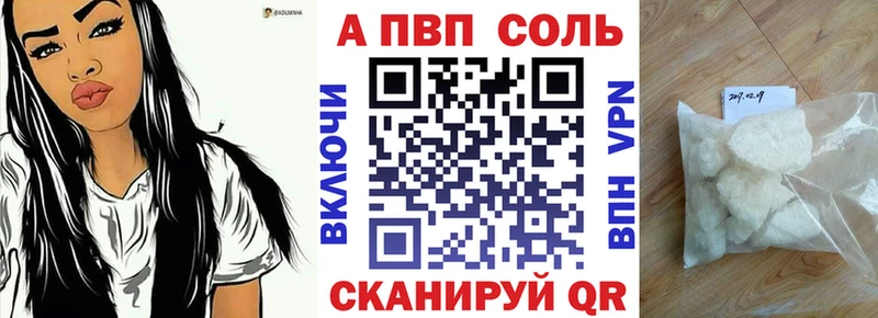 APVP Crystall  наркота  Вилючинск 