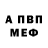 Первитин пудра Valentin Evich