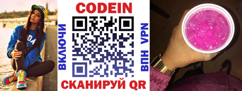 MEGA вход  Вилючинск  Кодеиновый сироп Lean напиток Lean (лин)  что такое  
