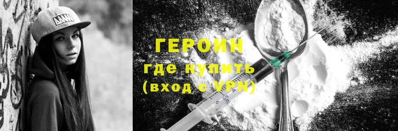 где купить наркотик  Вилючинск  ГЕРОИН Heroin 