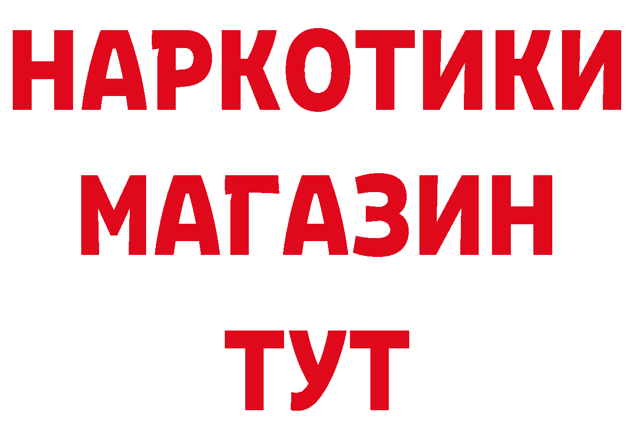 Продажа наркотиков это какой сайт Вилючинск