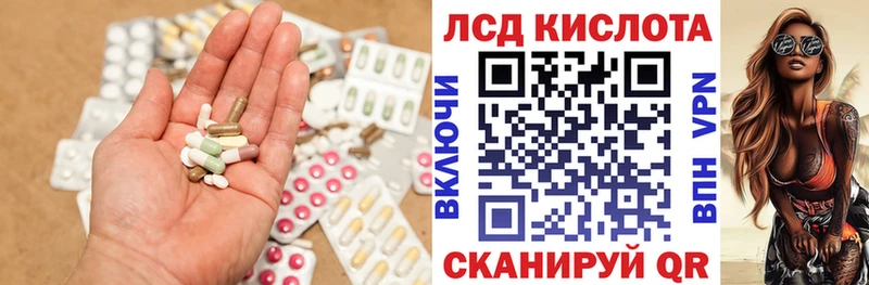 ЛСД экстази кислота  хочу   Вилючинск 