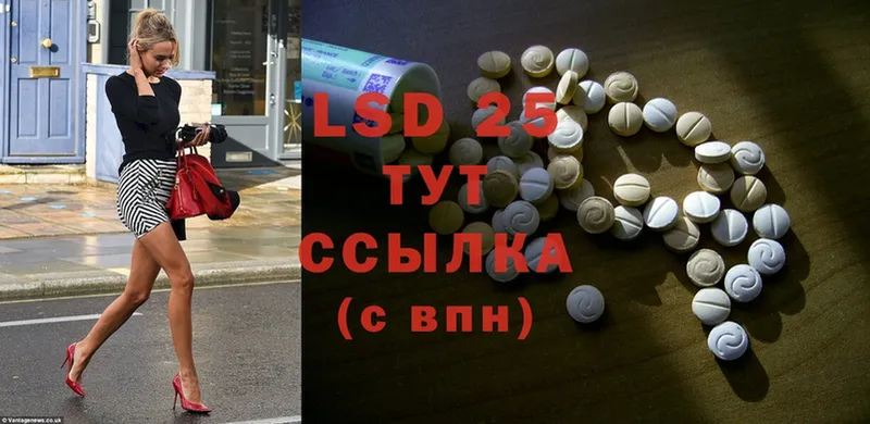 LSD-25 экстази кислота  Вилючинск 