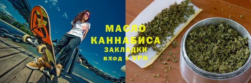 ТГК THC oil  Вилючинск 